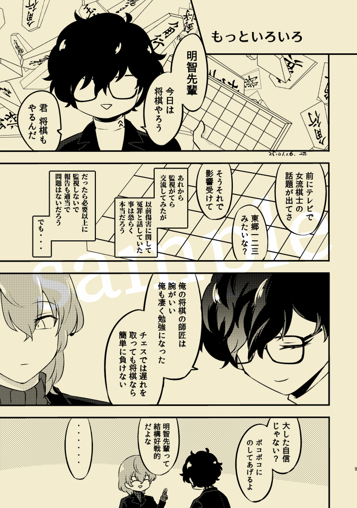 (2/4)サンプル1 