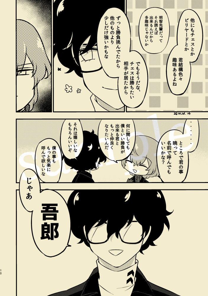 (2/4)サンプル1 
