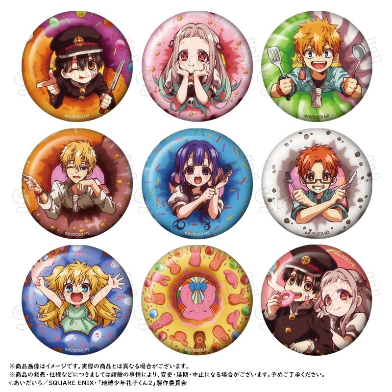 地縛少年花子くんグッズ情報 on X: 地縛少年花子くんグッズ情報 on X: