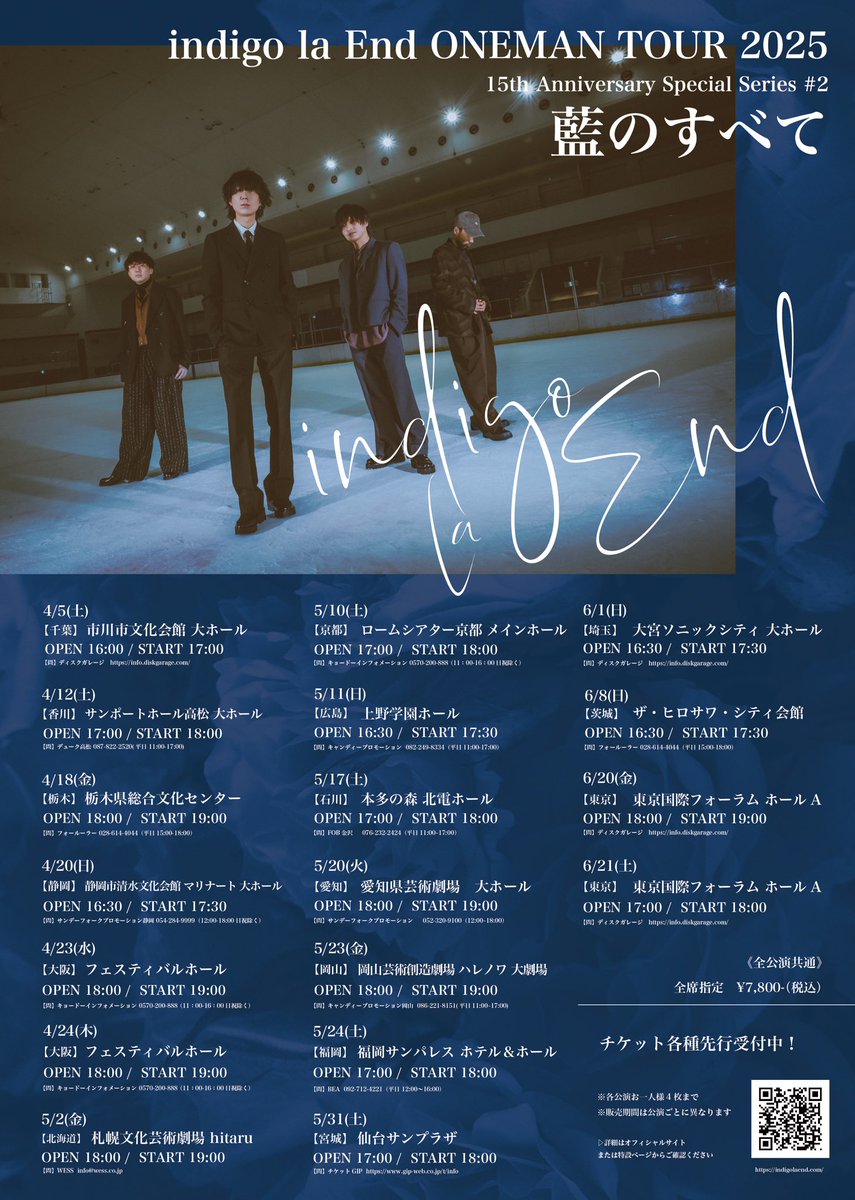 先行受付中】 indigo la End 15th Anniversary Special Series #2