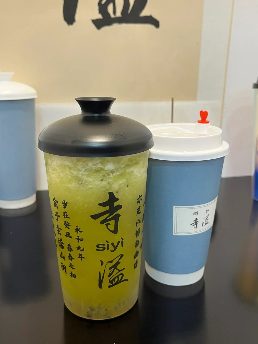 MillyLeezone's tweet photo. Today I checked in at a Chinese milk tea shop: Si Yi!
The location is in Chinatown, 173 Hester Street
I tried two drinks in total, one milk tea and one fruit tea, both tasted pretty good! https://t.co/gPFKJijzzV