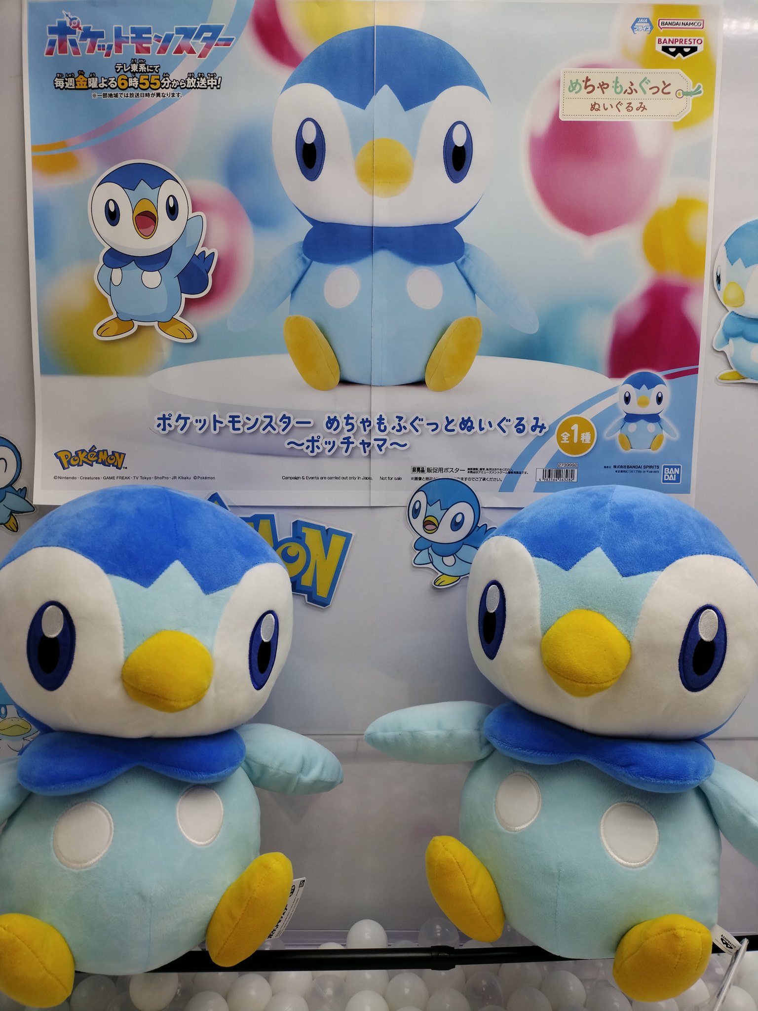 ポッチャマ ぬいぐるみ Pokemon ポッチャマ ぬいぐるみ ふわふわ抱きぬいぐるみ