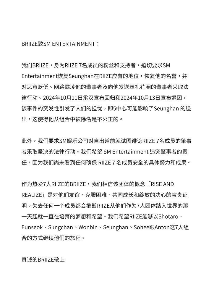 baitoey_ps's tweet photo. Please listen to our voices

PROTECT RII7E @SMTOWNGLOBAL
#라이즈의_시작과끝은_7명
#Realize_Real_RII7E
#SMClearHisName 
#BRII7EProtestForJustice
#라이즈는_북두칠성 https://t.co/RqH7WQ7kxL