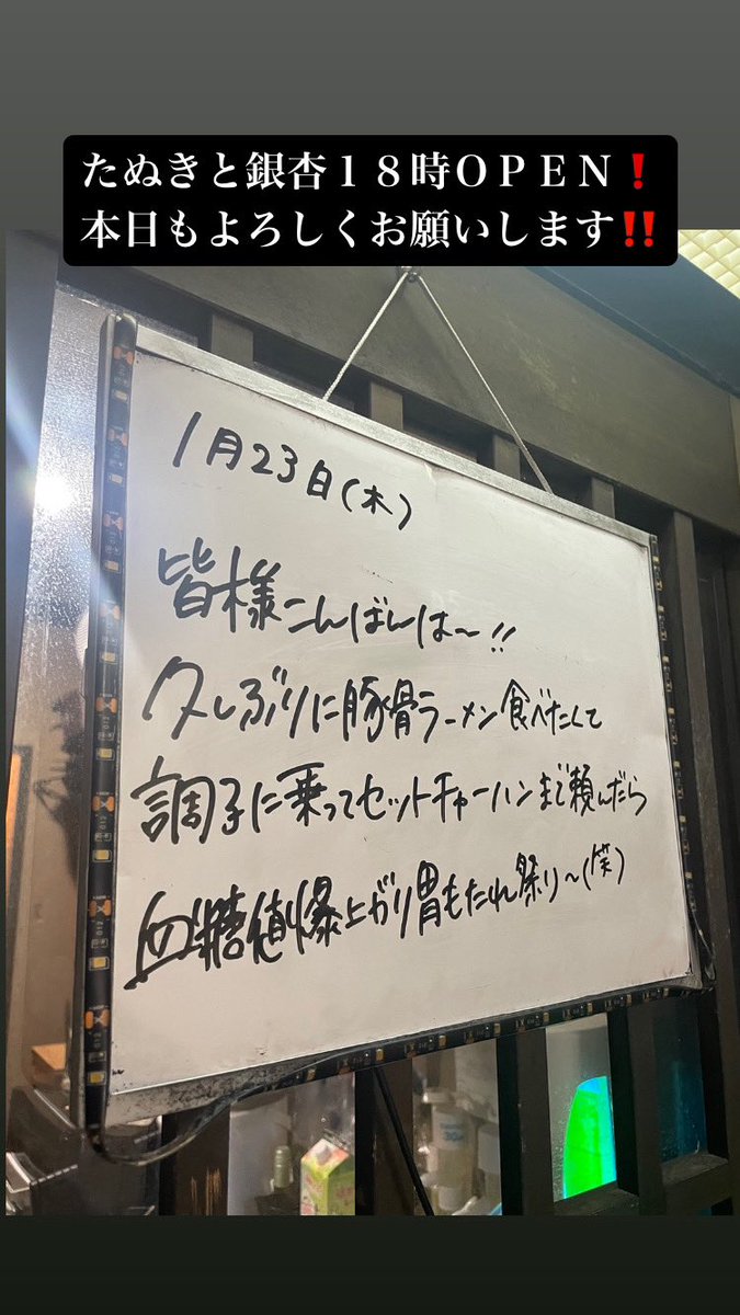 umehibarigroup's tweet photo. 梅と雲雀・たぬきと銀杏１８時ＯＰＥＮ‼️
お席余裕があります🆗

うめひば本日【ネギだく鴨鍋🦆】
あります🍲

たぬぎん、女将が腕をふるってお料理準備してます🍗🍤🫕

スタッフ大募集中です👘
女性が働きやすい職場です👭

本日もよろしくお願いします🙇‍♂️🙇‍♀️ https://t.co/LhaR3JkfFi