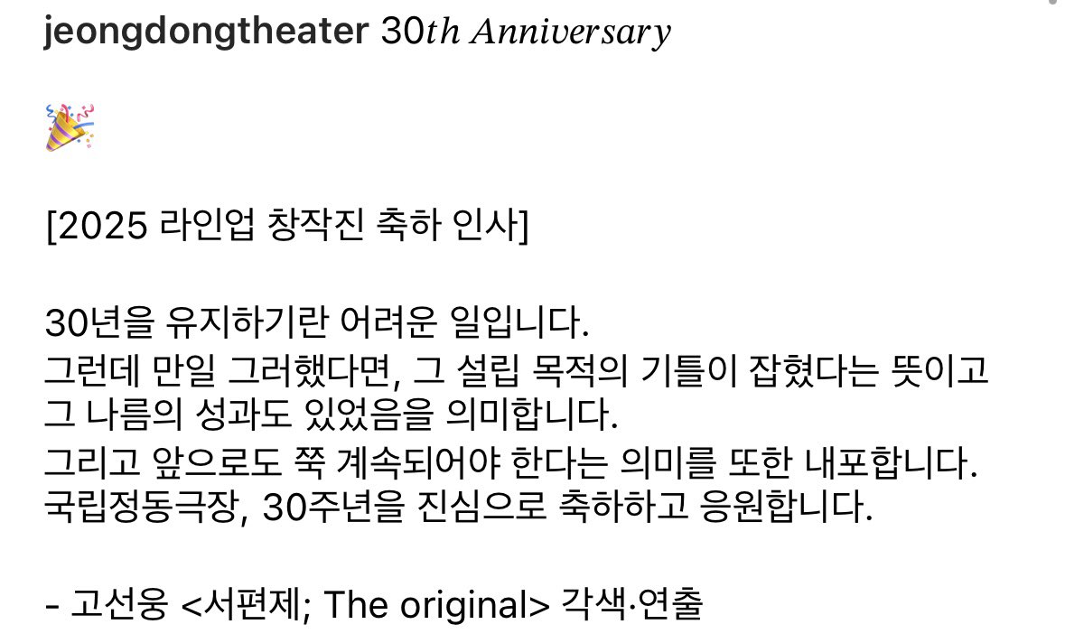 서편제 디 오리지널 (;;) 
연출 작창 음감 다 새로운 제작진인 거 보니까 원작 기반 전혀 다른 극일 거 같네