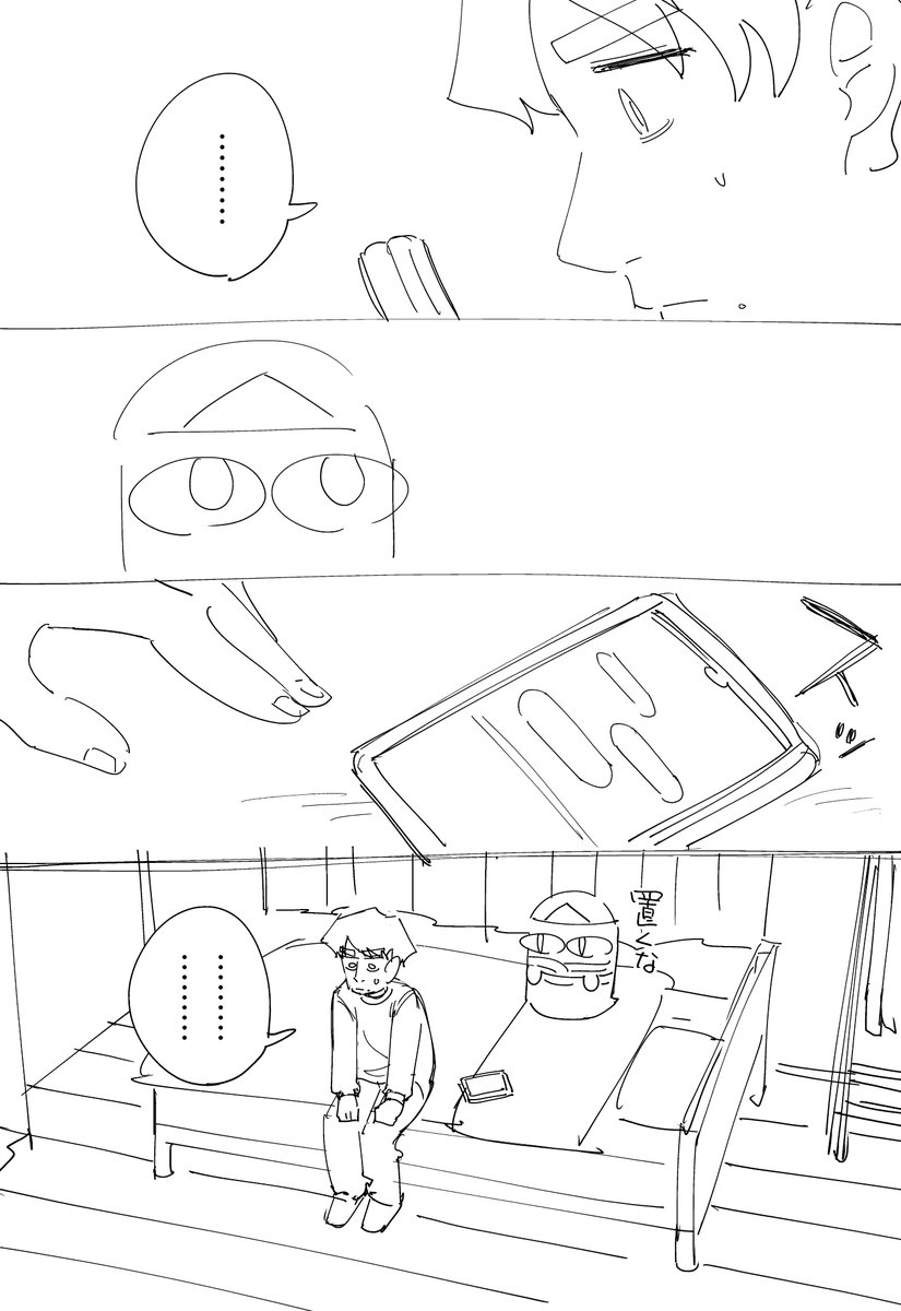 幽霊と疲れた会社員 その345 