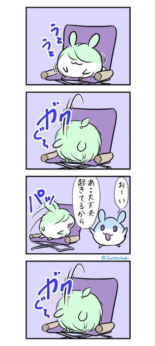1732日目 最近うたた寝の仕方が変わったはむ #4コマ漫画 
