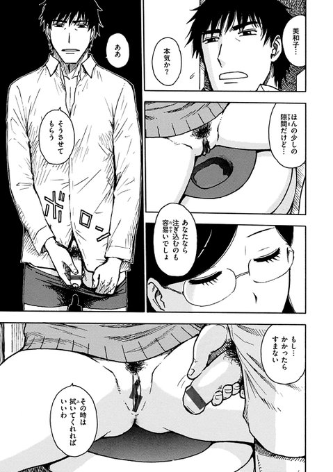 「トイレッツ」(2/2)続きは電子書籍(単話、もしくは単行本)で読めます。よろしくです。(単話配信)単行本「ふしだら日和」収録) 