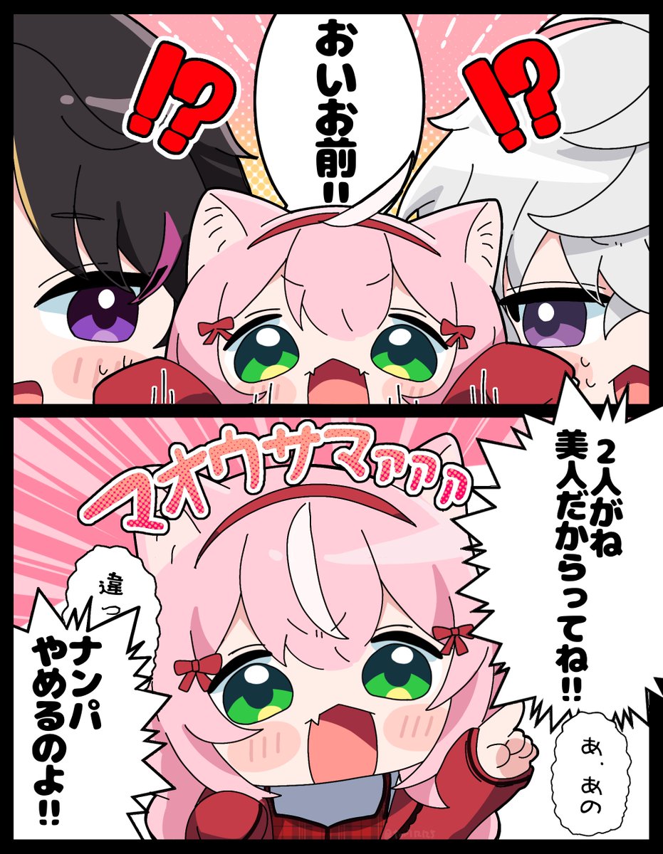 捏造二次創作漫画　捏造衣装　モブ有

穏便にできない魔王