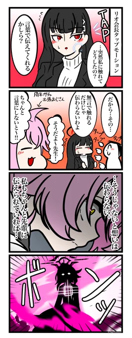 カスみたいな理由ですぐテラー化するホシノ
タップモーション編 