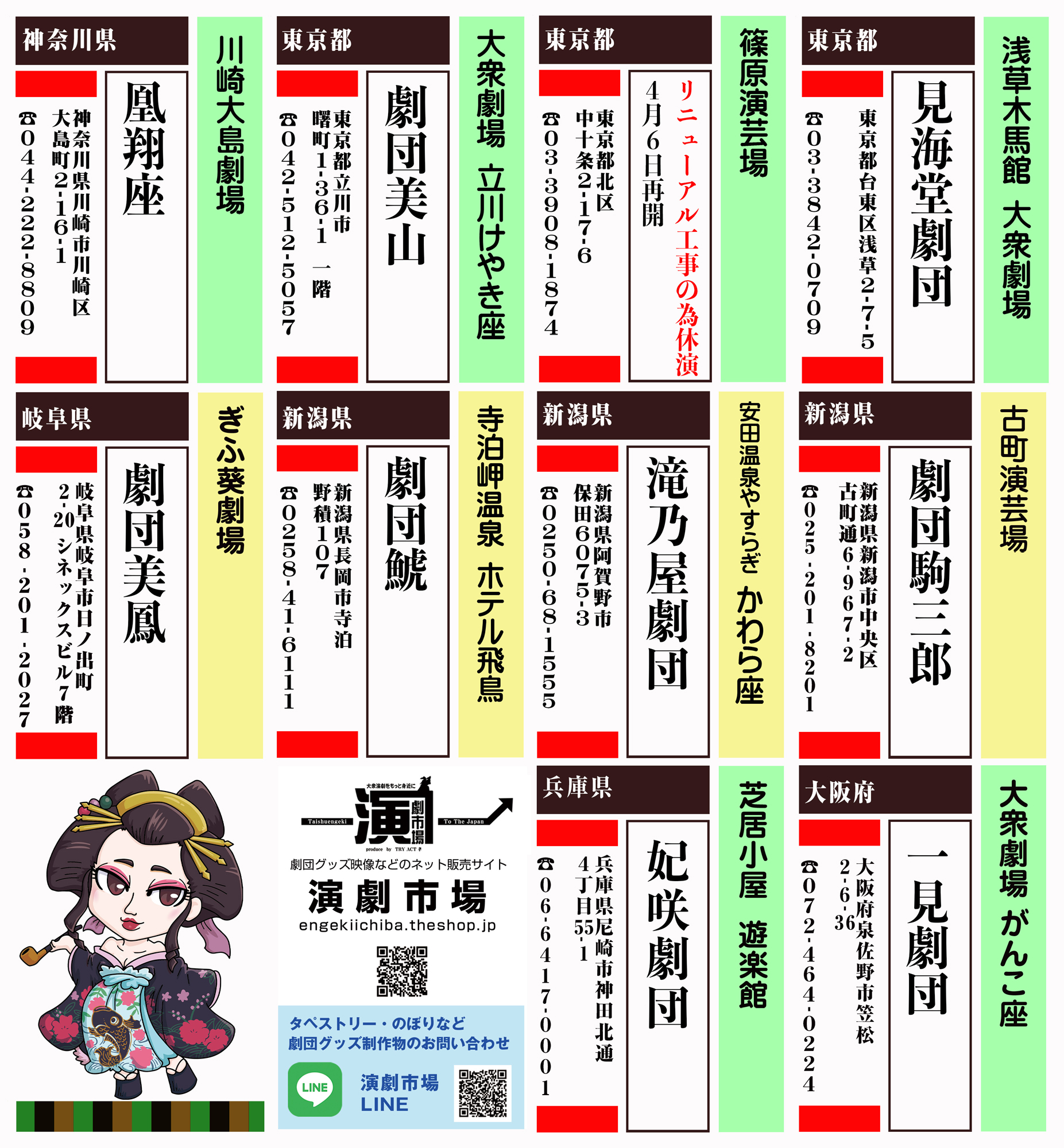 大衆演劇 KANGEKI 劇団プロフィールDVD｜かんげき（KANGEKI） - 笑える