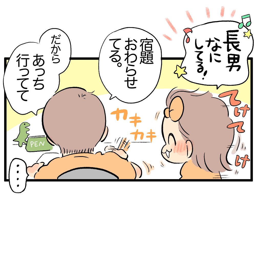 「しゅくだいがしたい🐥!!」(1/3)
#育児漫画 #再掲 