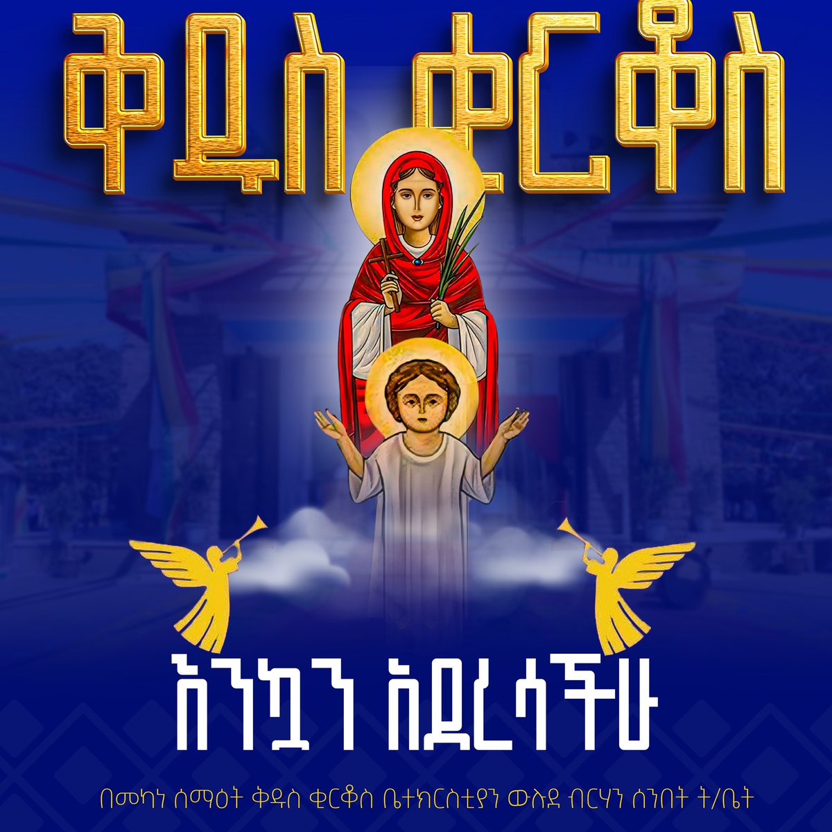 ሳሙኤል (@balageru_) on Twitter photo 