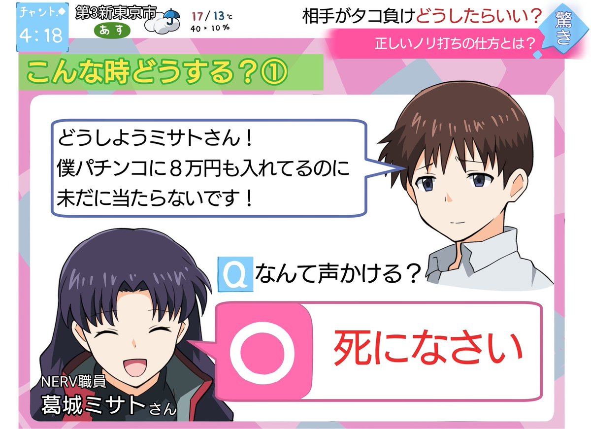 ancoko_coo's tweet photo. 正しいノリ打ちの仕方とは？ https://t.co/CDIIaRVfkE