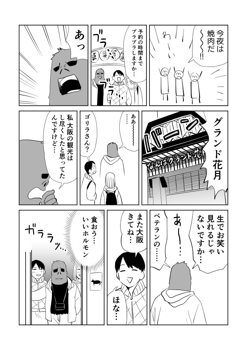 1月インテの日記です(下品) 何でも許せる人向け 1/2 