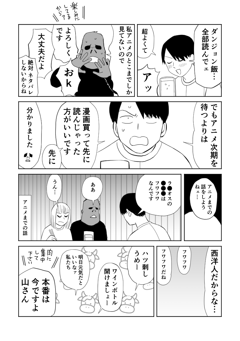 1月インテの日記です(下品) 何でも許せる人向け 1/2 