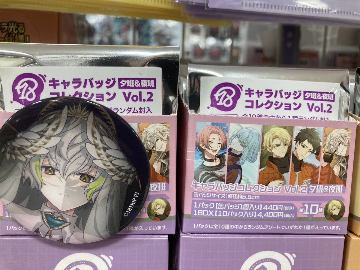 18TRIPキャラバッジコレクション vol.2 朝班・昼班20box 缶バッジ 久楽間潮 「18TRIP キャラバッジコレクション vol.2 朝班・昼班