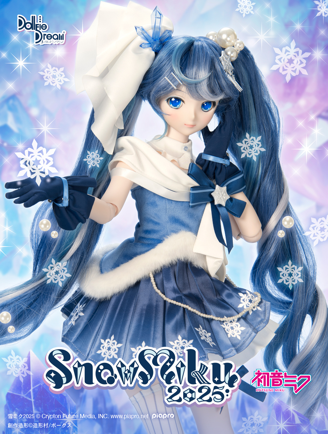 DD 雪ミク Reboot | ピアプロ × ドルフィードリーム | ボークス