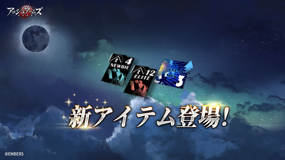 ash ash 廃盤　未開封 アッシュアームズ‐灰燼戦線‐【公式】 on X: 