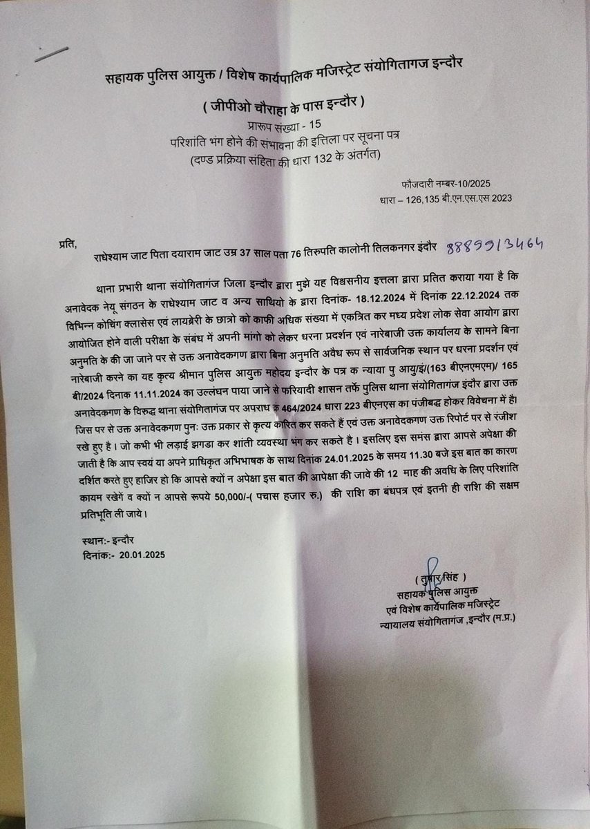 maheshmalviyaof's tweet image. लिख नहीं सकते तो कॉपी कीजिये कॉपी नहीं कर सकते है तो रीट्वीट कीजीये.... 
सरकार हमे डरा रही हे 
विचार धारा को रोक नहीं पाएंगे
भगत के भगत हे....
इंकलाब जिंदाबाद 
@NEYU4INDIA @Radhejat1983 
@MPYuvaShakti
#mppsc_न्याय_यात्रा #MPPSC_INTERVIEW_SCAM #mppsc_इंटरव्यू_घोटाला #mppsc