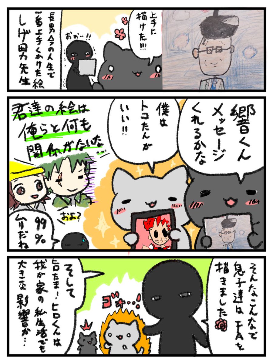 SCLxGVvHrokY5Ep's tweet image. 【家族で、youtubeアニメ・ヒロたまヒロくんのファンアートを描いた話(１／２)】

公式さんに、長男が響くんガチ勢なことと、次男がトコタンのシールを我が家に貼りまくっている事が伝わりますように☆ミ
と思いながら漫画を描きました！
#ヒロたまFA