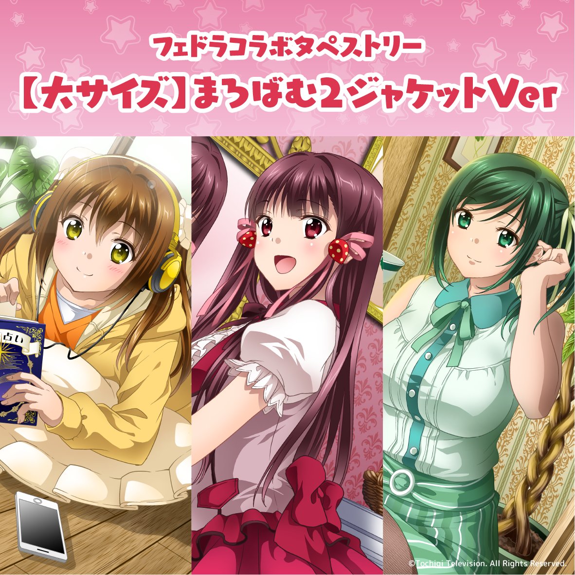 ★新作★まろページ★ お知らせ📣》 皆さまの熱いご要望を受け、 まろに×フェドラ コラボ