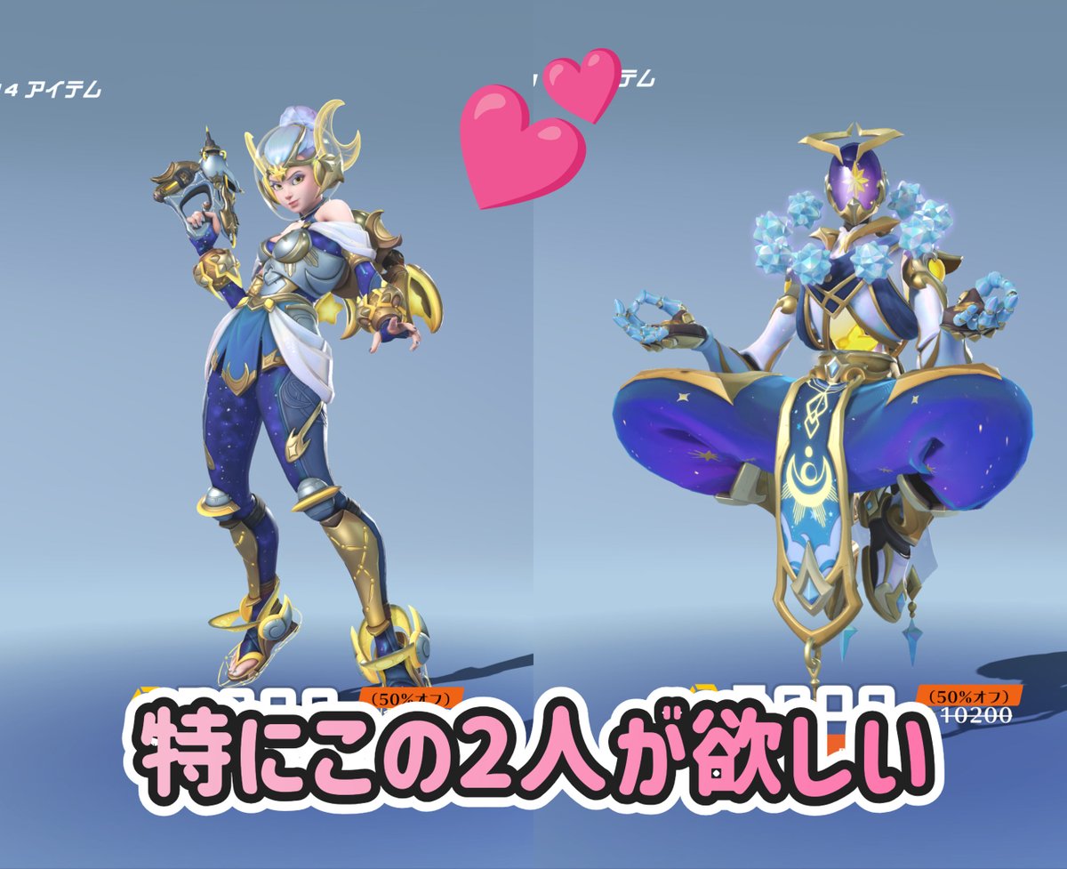 OW2】今回のアプデで販売されたこのスキンめちゃめちゃ可愛い