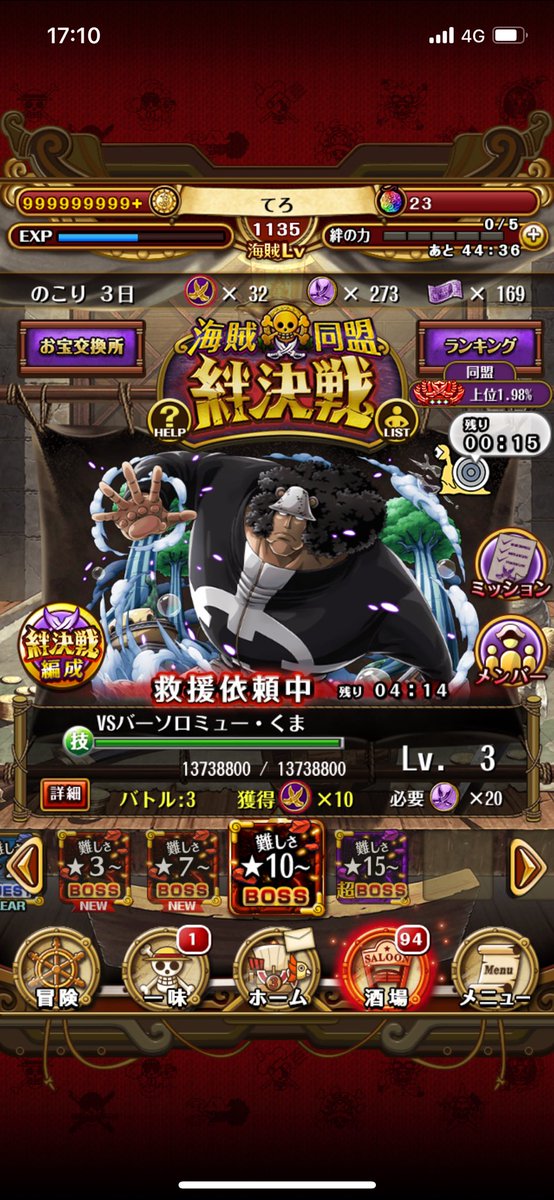 SeeSox49_3's tweet photo. どなたかlev3お願いしましゅ🥺 https://t.co/mZXODbItmG