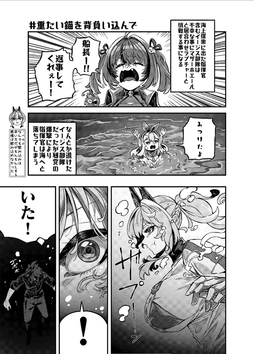 溺れた指揮官を助ける漫画
#NIKKE #メガニケ 