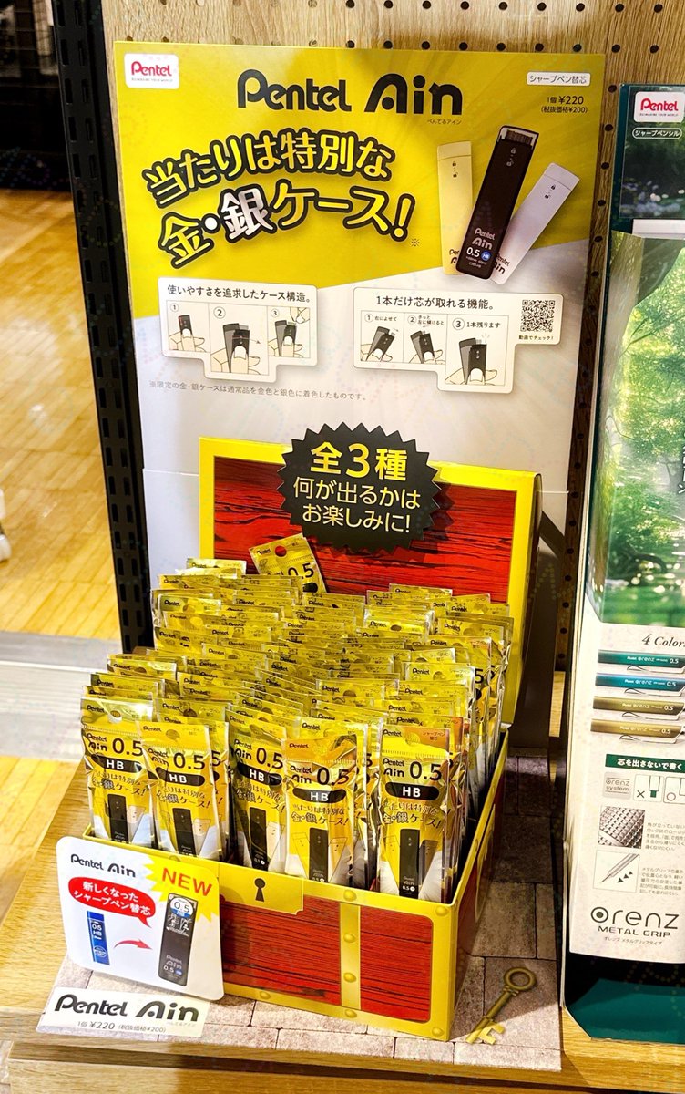 2025年の運試し！ 当たりは特別仕様の金・銀ケース✨️ Pentel Ain限定