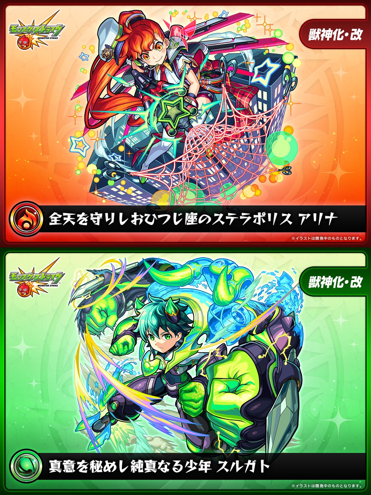 モンスターストライク公式(モンスト) on X: モンスターストライク公式(モンスト) on X: