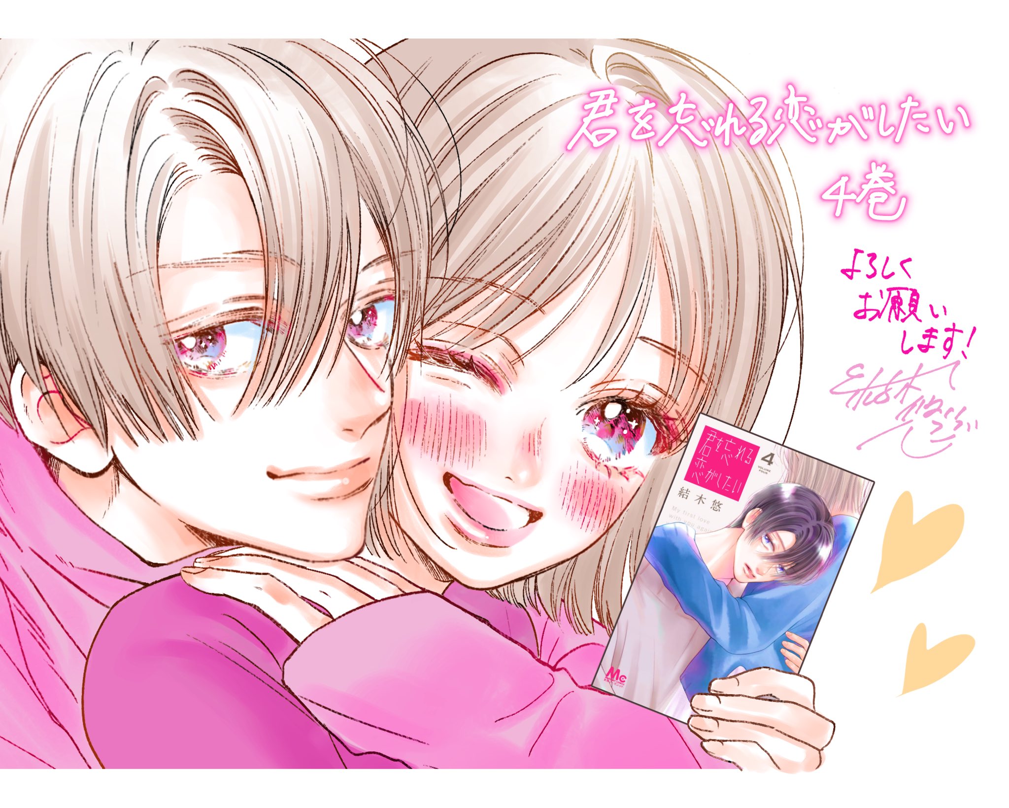 結木悠 (@yu_kiharu18) / X