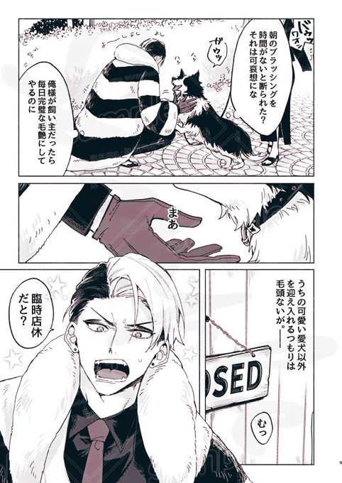 卒業後に始まるクノレ監(2/5) 
