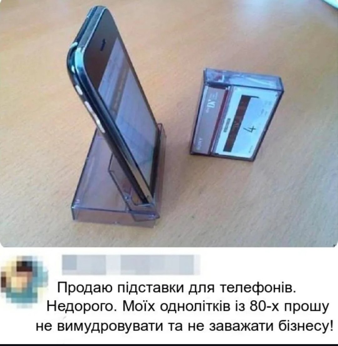 Так, не заважайте. Бумласка!