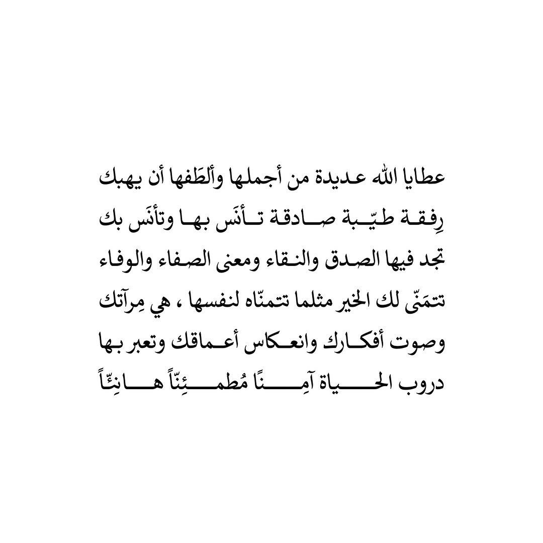 نهاية أسبوع استمتعوا بها 
تواصلوا مع اهلكم وأحبتكم 
فهم كنزكم الثمين ومعنى سعادتكم 
عيشوا لحظات الفرح معهم 
واصنعوا ذكريات جميله 

تفاءلوا واسعدوا أهاليكم 
وصلوا أرحامكم استغلوها بما يسعدكم 
وينشر السرور ولا يغضب الله   #الخميس_الونيس
