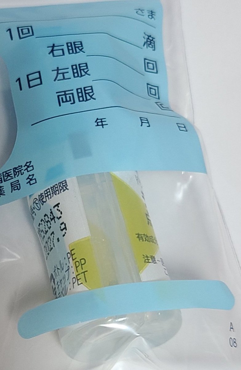 Sublimit2022's tweet photo. コンタクトの処方箋が切れたので眼科へ。予約より早く着いたら「混んでるので30分後に来てください」と言われたから10分刻みでMUJIとユニクロと3コインズを点検してから診察したら「ドライアイです」と言われた😀
そーいう作戦かぁ！お気をつけ下さい😀#罠　#眼科　#ドライアイ https://t.co/4PRPXMZsHd