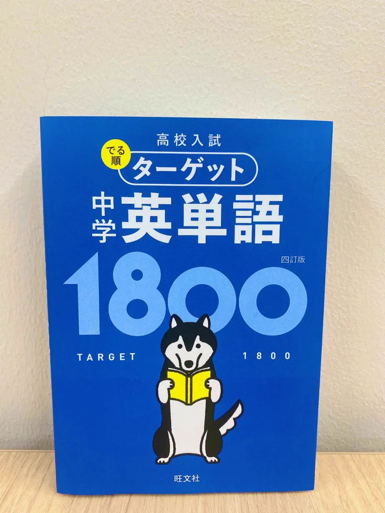 旺文社デジタル（学参・辞書・語学資格書） on X: 