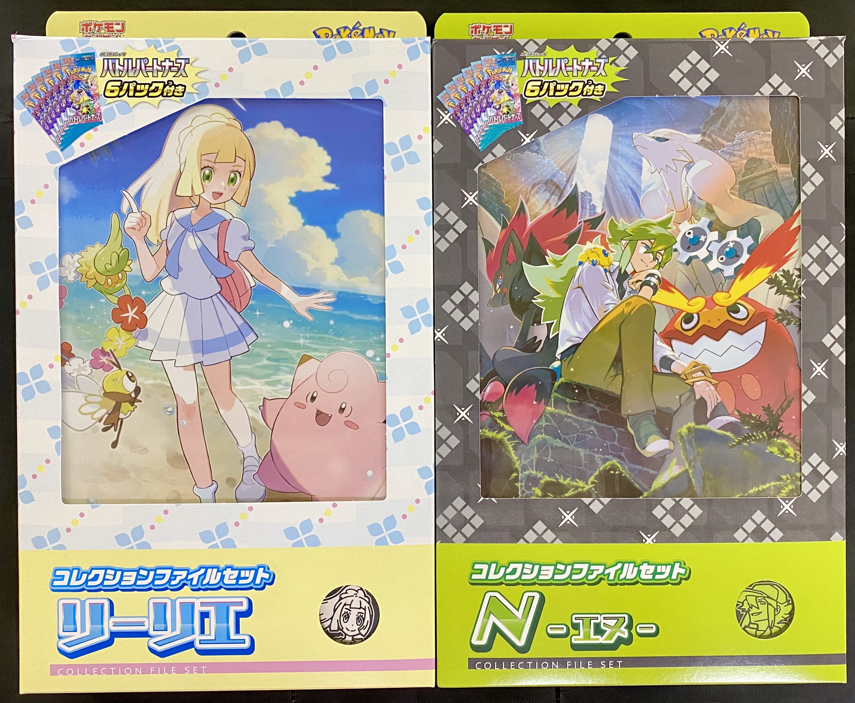 リーリエ コレクションファイルセット 9個