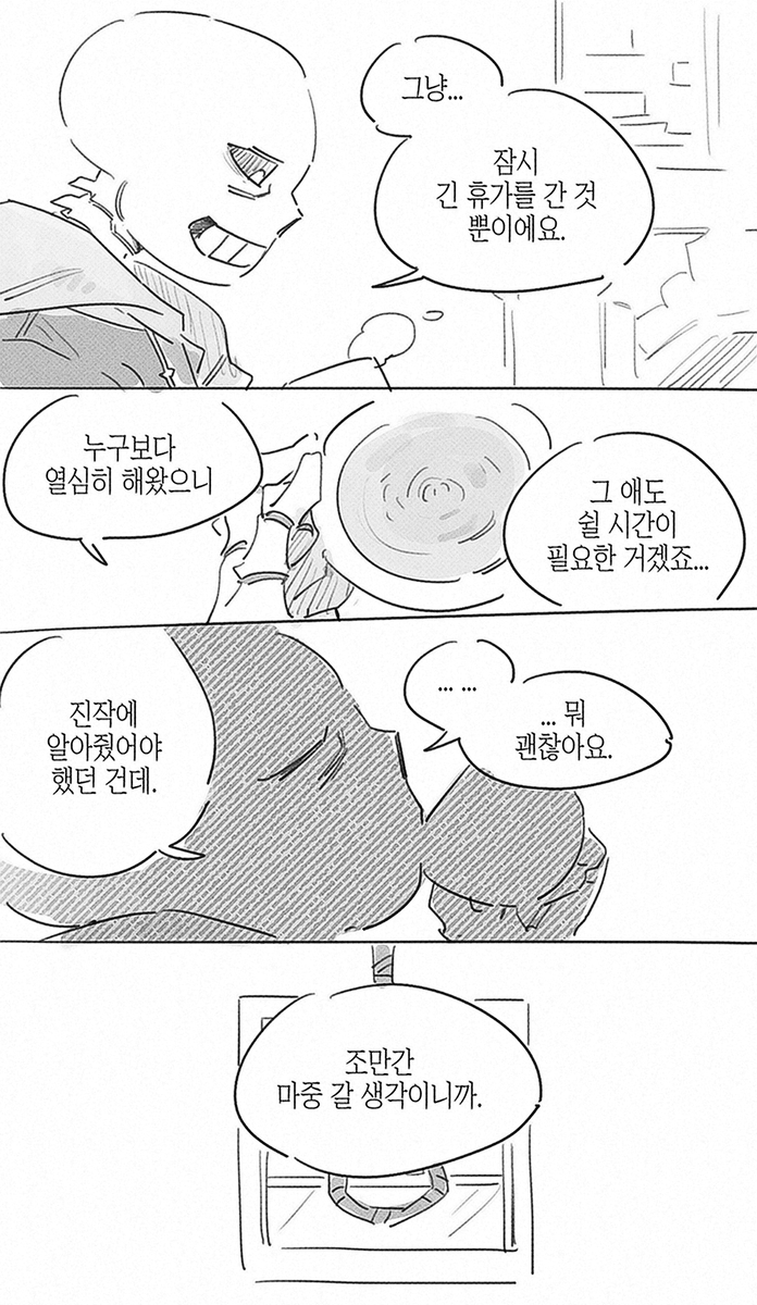 파피루스만 죽인 노멀엔딩 