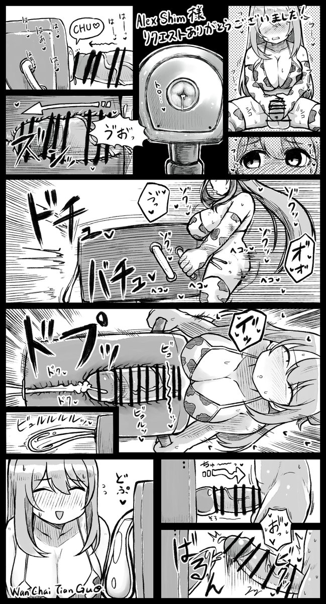 Skeb納品しました
ふたなりのノノミが擬牝台に腰ヘコ大量射精する絵です
 https://t.co/AWl5Wyj8qS 
#Skeb 