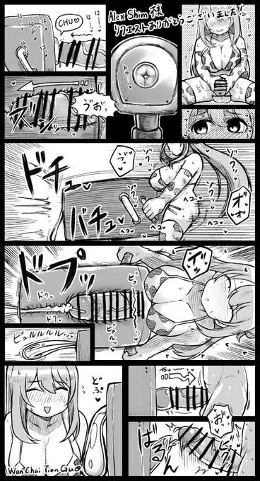 Skeb納品しました
ふたなりのノノミが擬牝台に腰ヘコ大量射精する絵です
 https://t.co/AWl5Wyj8qS 
#Skeb 