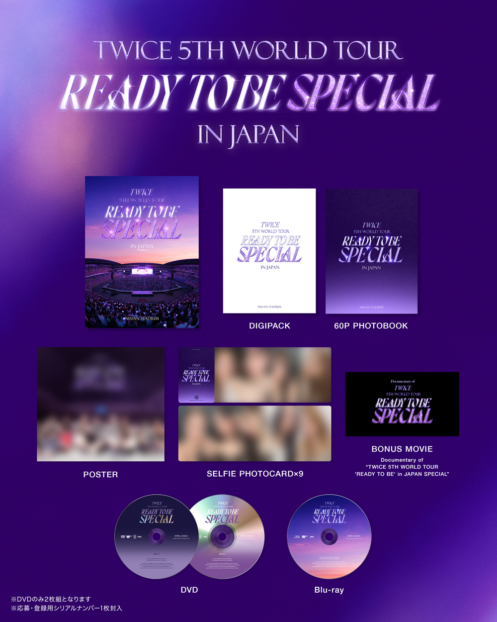 CDJapan : TWICE 5TH WORLD TOUR 'READY TO BE' in JAPAN