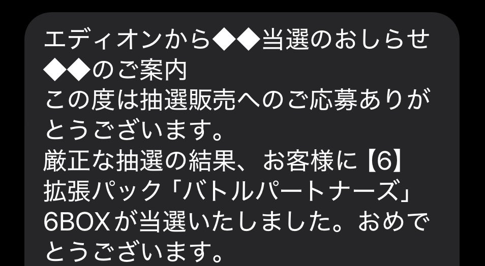 エディオンのおかげで思ったより確保できたのでバトルパートナーズ当たってない人のために抽選で1BOXプレゼントします🎁

応募条件
このアカウントをフォロー&amp;リポスト

応募期限
1月26日の23時59分まで

#ポケカ
#バトルパートナーズ
#エディオン
#ナンジャモ
#リーリエ