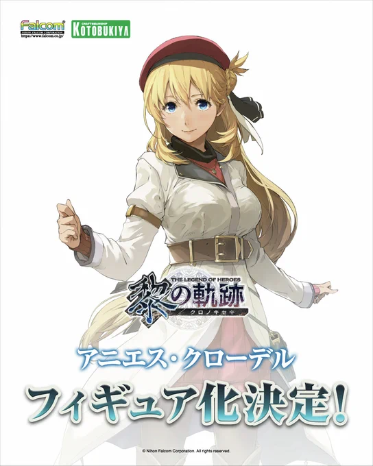 Kotobukiya Announces New Agnès Claudel (Trails through Daybreak) and Altina Orion (The Legend of  Kai no Kiseki -Farewell, O Zemuria-) Figures  