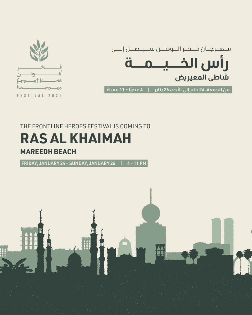 Frontline Heroes Office | مكتب فخر الوطن tweet media