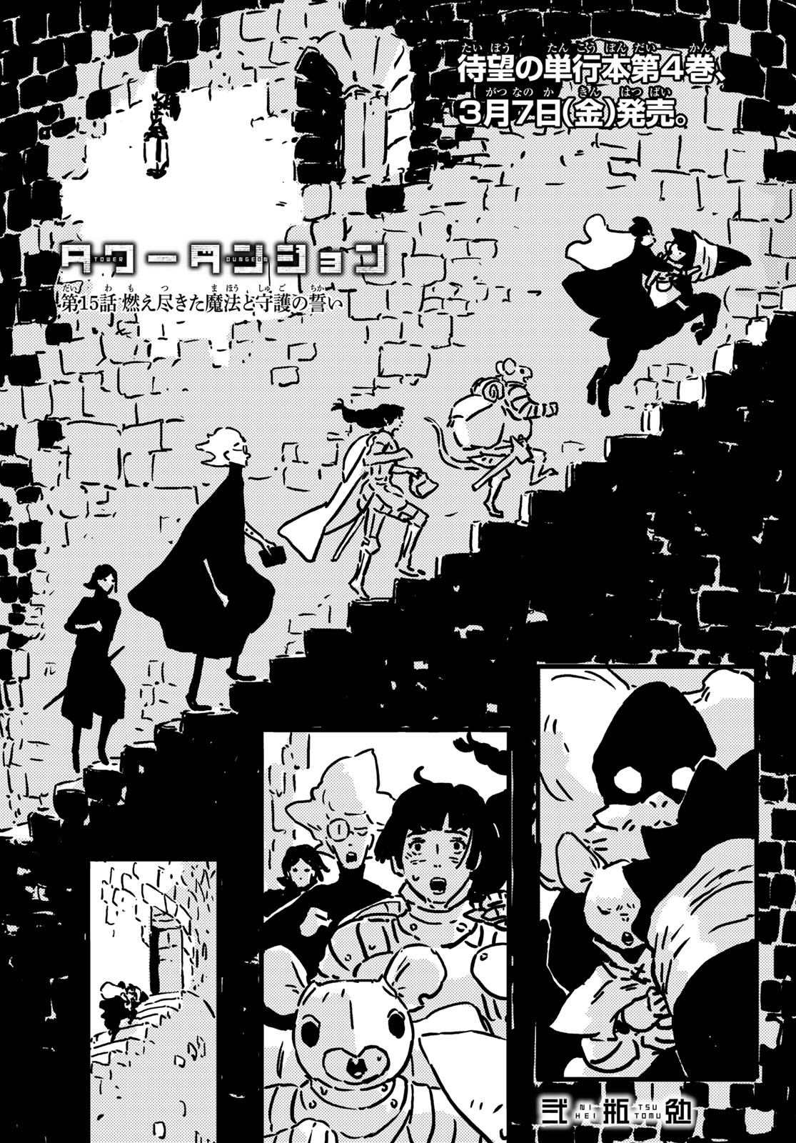 弐瓶勉 (@tsutomu_nihei) / X