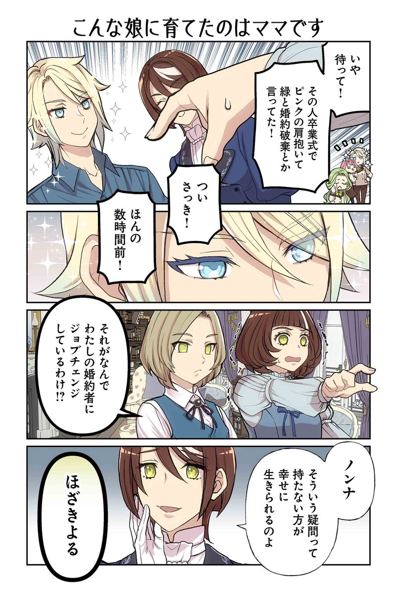 訳アリやらかし王子様が我が家にやってきた!
( 2/10) 