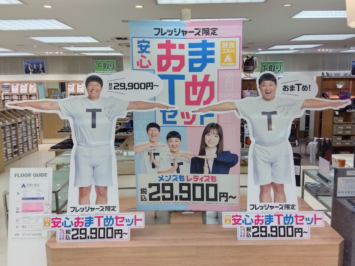 T身大(等身大)パネルが池袋東口総本店に到着！ ＼ なんと、チョコプラ