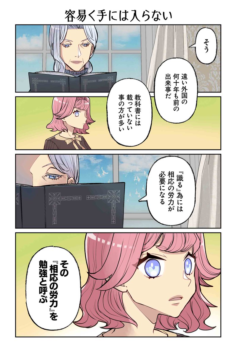 【容易く手には入らない】遠藤海成『やらかし王子が家に来た!』 https://t.co/UzScuI3KJx #ツイ4 