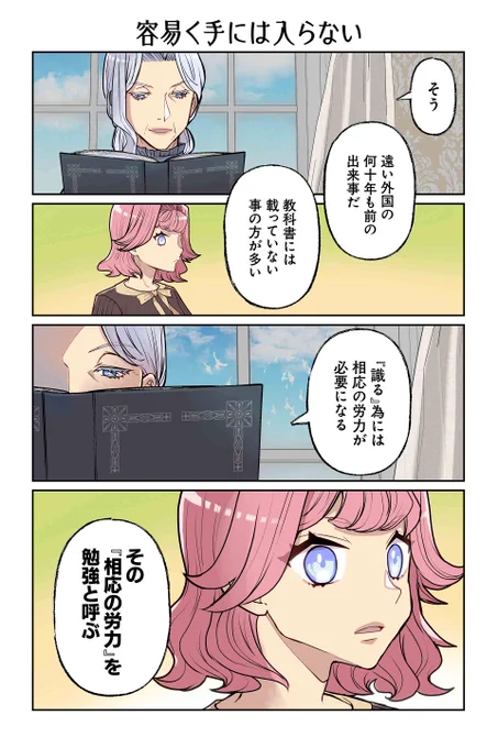 【容易く手には入らない】遠藤海成『やらかし王子が家に来た!』 https://t.co/UzScuI3KJx #ツイ4 